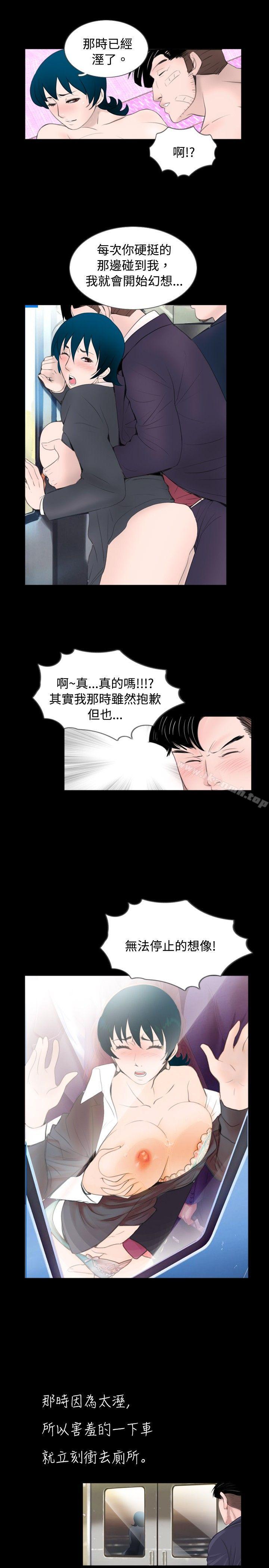 第55话-新进训育(完结)-鬼怪工坊（第13张）