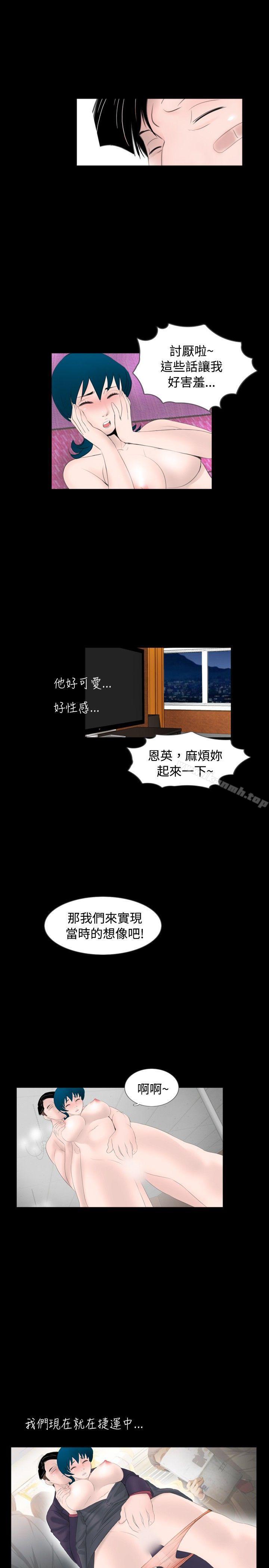 第55话-新进训育(完结)-鬼怪工坊（第15张）