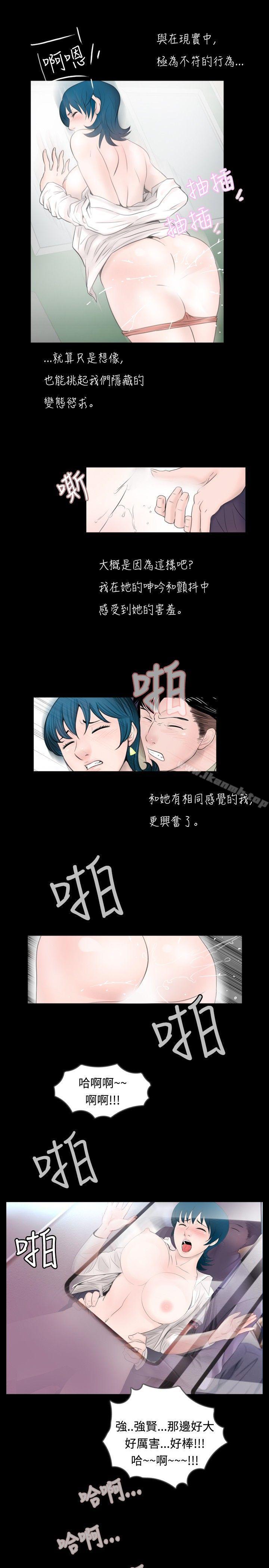第56话-新进训育(完结)-鬼怪工坊（第5张）