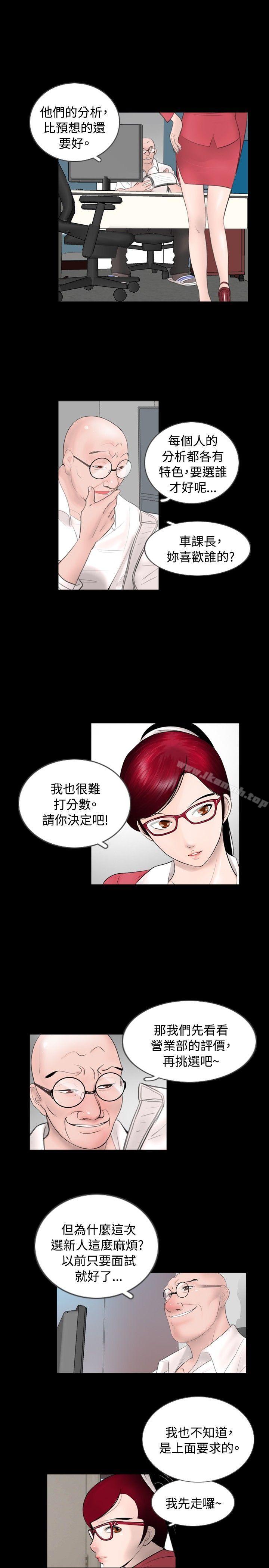第56话-新进训育(完结)-鬼怪工坊（第11张）
