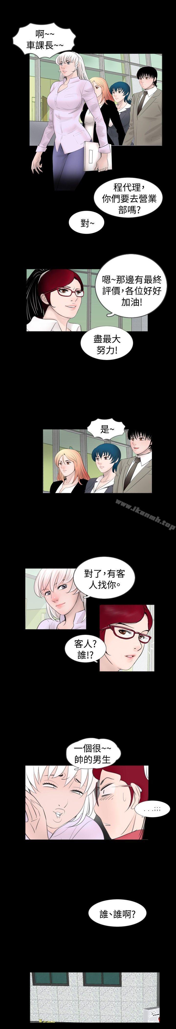第56话-新进训育(完结)-鬼怪工坊（第13张）