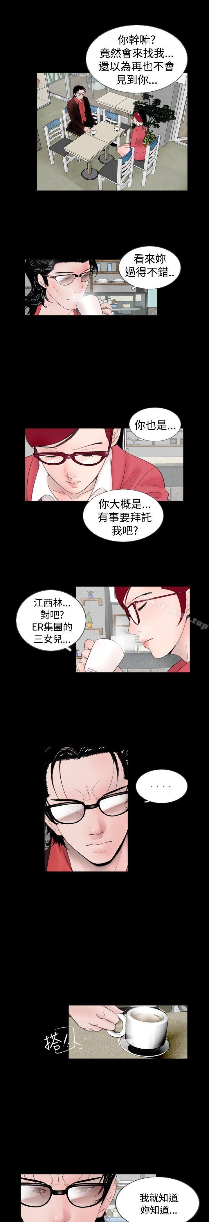 第56话-新进训育(完结)-鬼怪工坊（第15张）