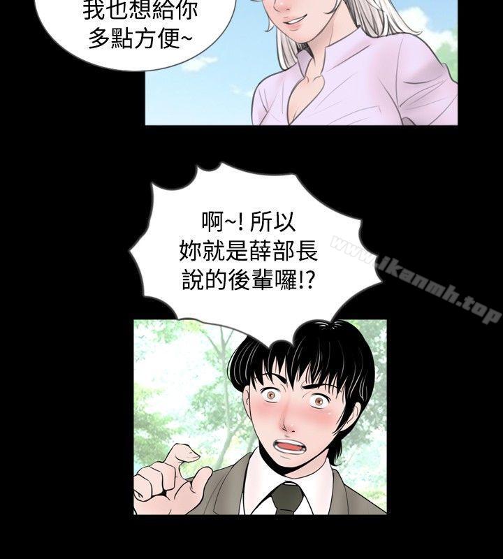 第57话-新进训育(完结)-鬼怪工坊（第8张）
