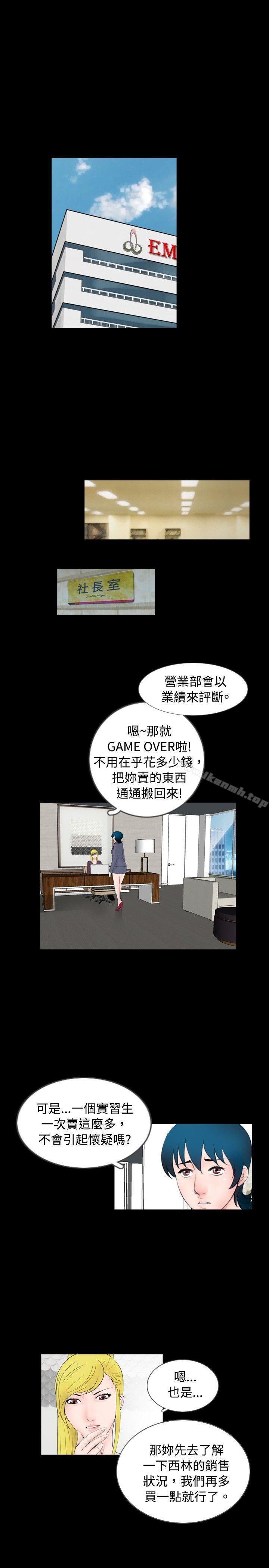 第57话-新进训育(完结)-鬼怪工坊（第9张）