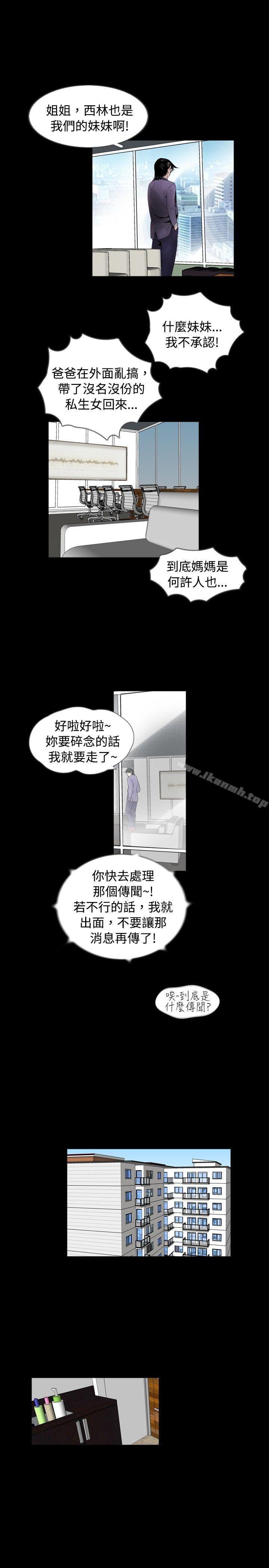 第57话-新进训育(完结)-鬼怪工坊（第13张）