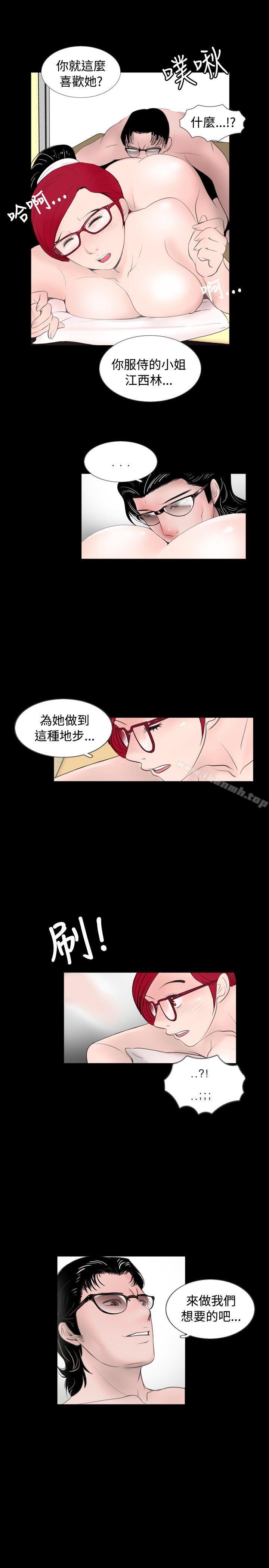 第58话-新进训育(完结)-鬼怪工坊（第7张）