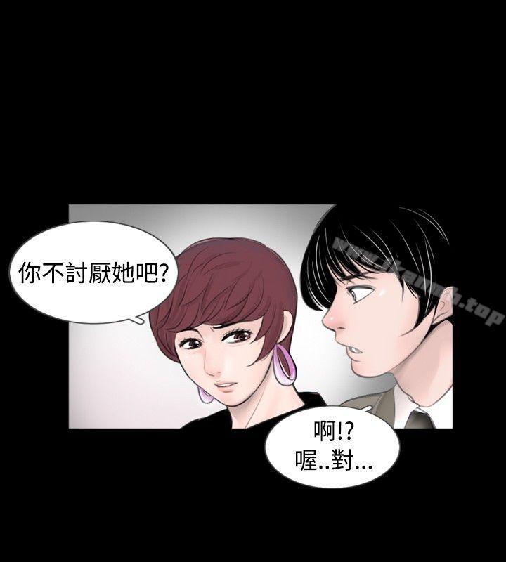 最终话-新进训育(完结)-鬼怪工坊（第10张）