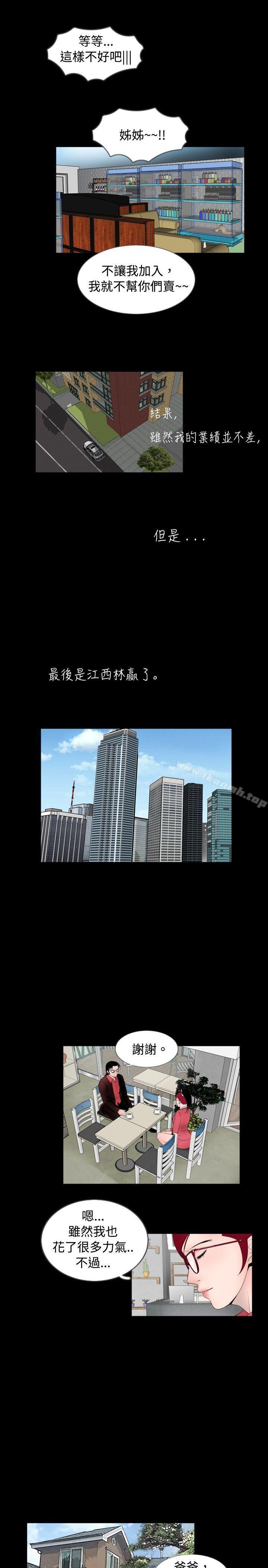 最终话-新进训育(完结)-鬼怪工坊（第15张）