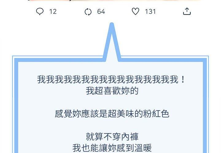 第1话-新人OL的私密帐号-新人OL的私密帐号（第4张）