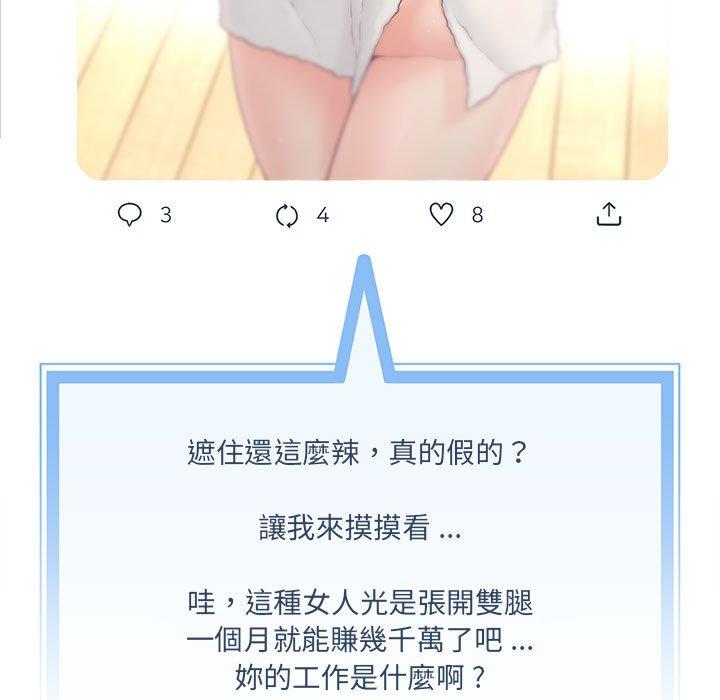 第1话-新人OL的私密帐号-新人OL的私密帐号（第9张）