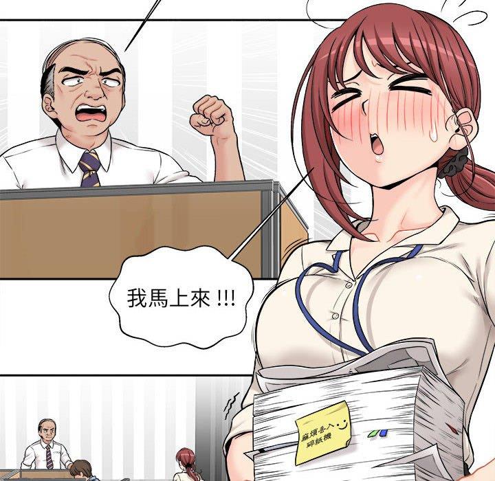 第1话-新人OL的私密帐号-新人OL的私密帐号（第12张）