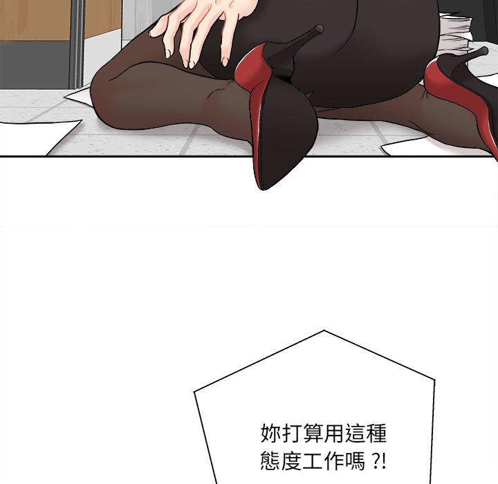 第1话-新人OL的私密帐号-新人OL的私密帐号（第17张）