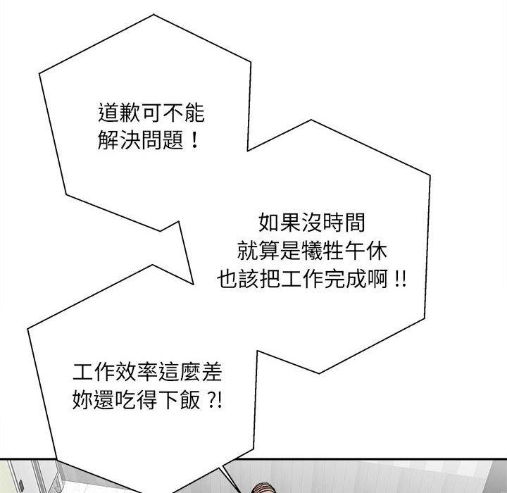 第1话-新人OL的私密帐号-新人OL的私密帐号（第20张）