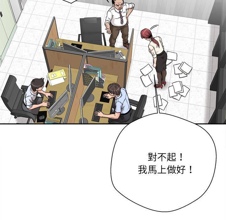 第1话-新人OL的私密帐号-新人OL的私密帐号（第21张）
