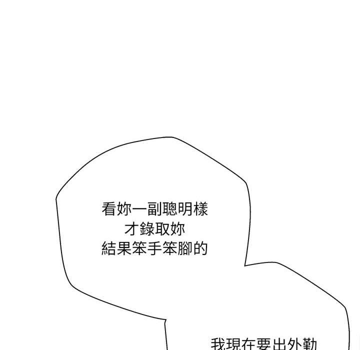 第1话-新人OL的私密帐号-新人OL的私密帐号（第22张）