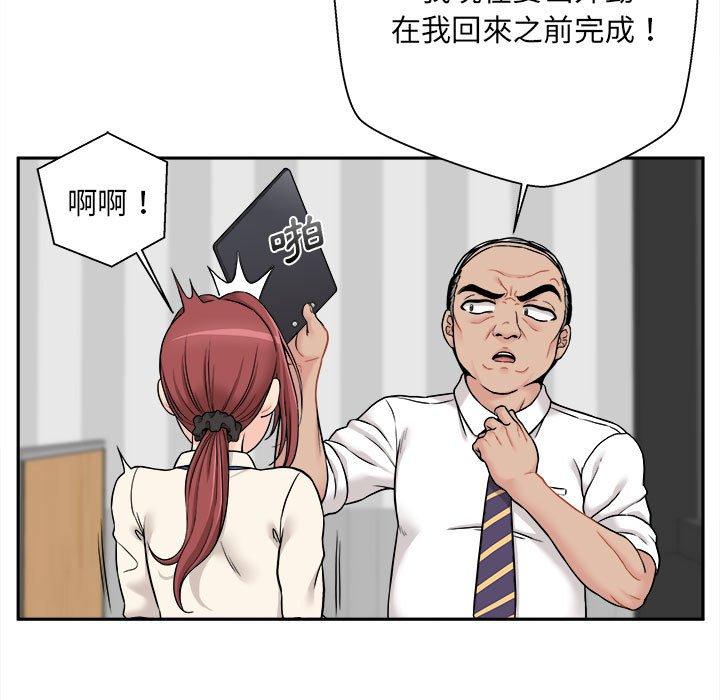 第1话-新人OL的私密帐号-新人OL的私密帐号（第23张）