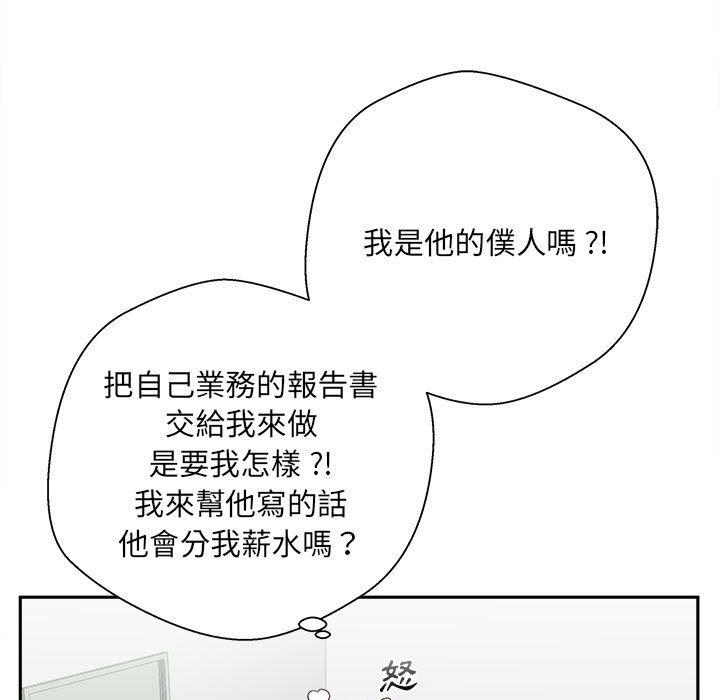 第1话-新人OL的私密帐号-新人OL的私密帐号（第29张）