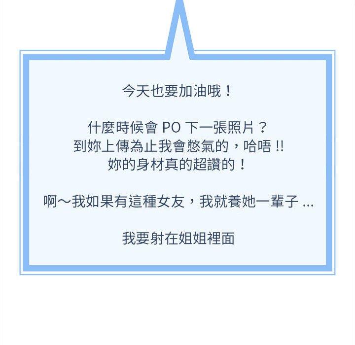第1话-新人OL的私密帐号-新人OL的私密帐号（第34张）