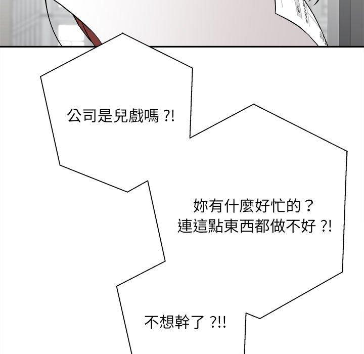 第2话-新人OL的私密帐号-新人OL的私密帐号（第5张）