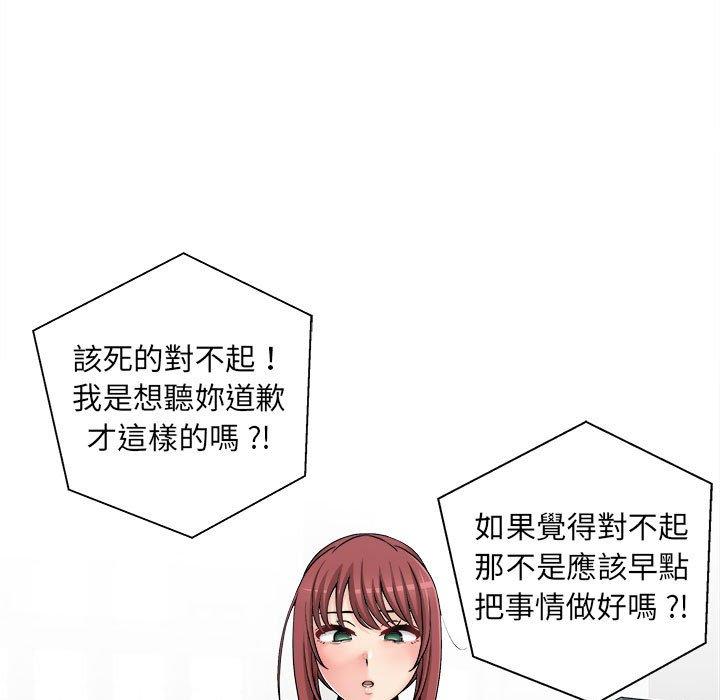 第2话-新人OL的私密帐号-新人OL的私密帐号（第7张）
