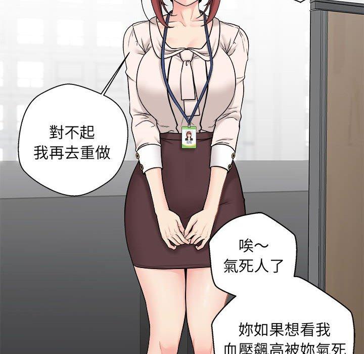 第2话-新人OL的私密帐号-新人OL的私密帐号（第8张）