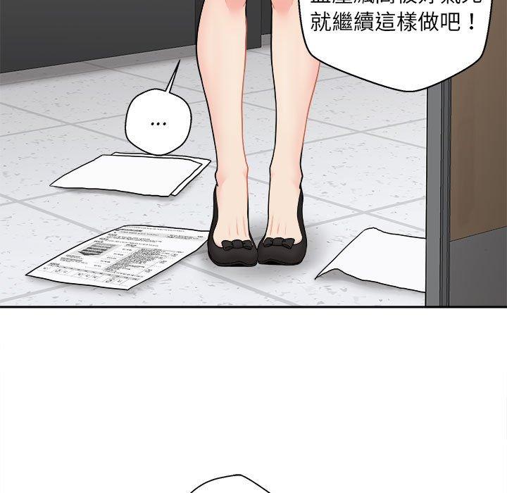 第2话-新人OL的私密帐号-新人OL的私密帐号（第9张）