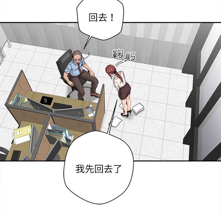 第2话-新人OL的私密帐号-新人OL的私密帐号（第10张）