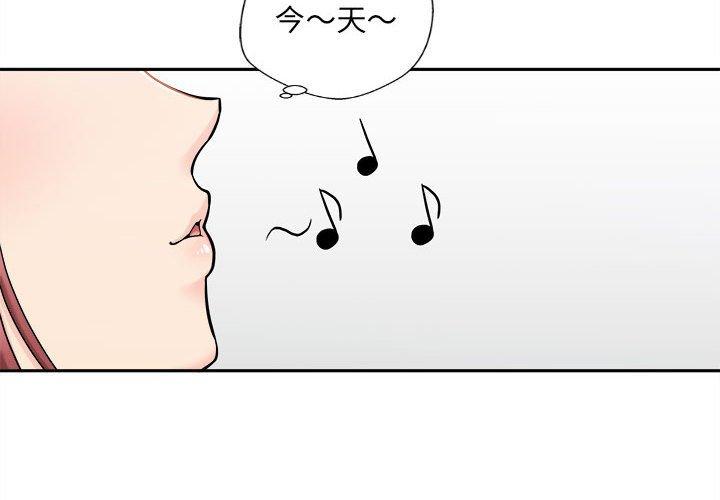 第3话-新人OL的私密帐号-新人OL的私密帐号（第2张）