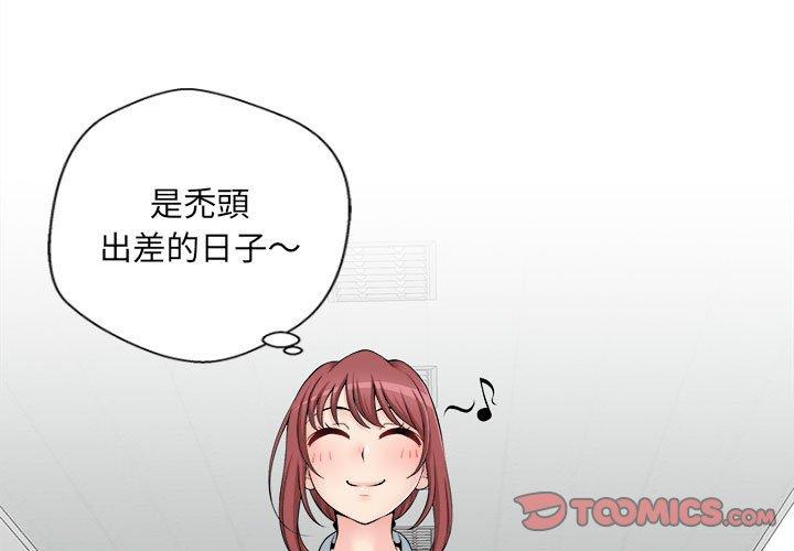 第3话-新人OL的私密帐号-新人OL的私密帐号（第3张）
