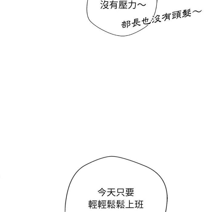 第3话-新人OL的私密帐号-新人OL的私密帐号（第6张）