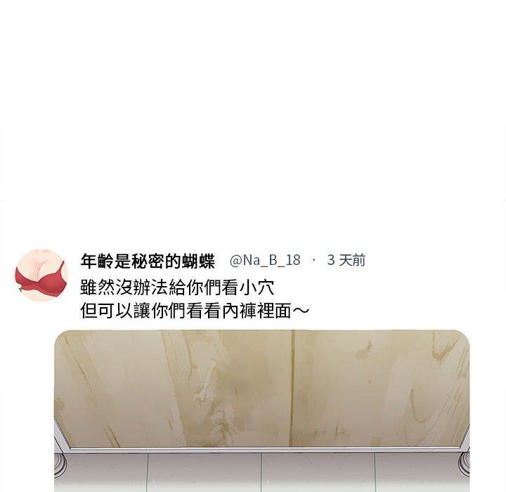 第3话-新人OL的私密帐号-新人OL的私密帐号（第8张）