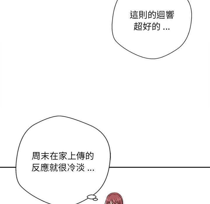 第3话-新人OL的私密帐号-新人OL的私密帐号（第10张）