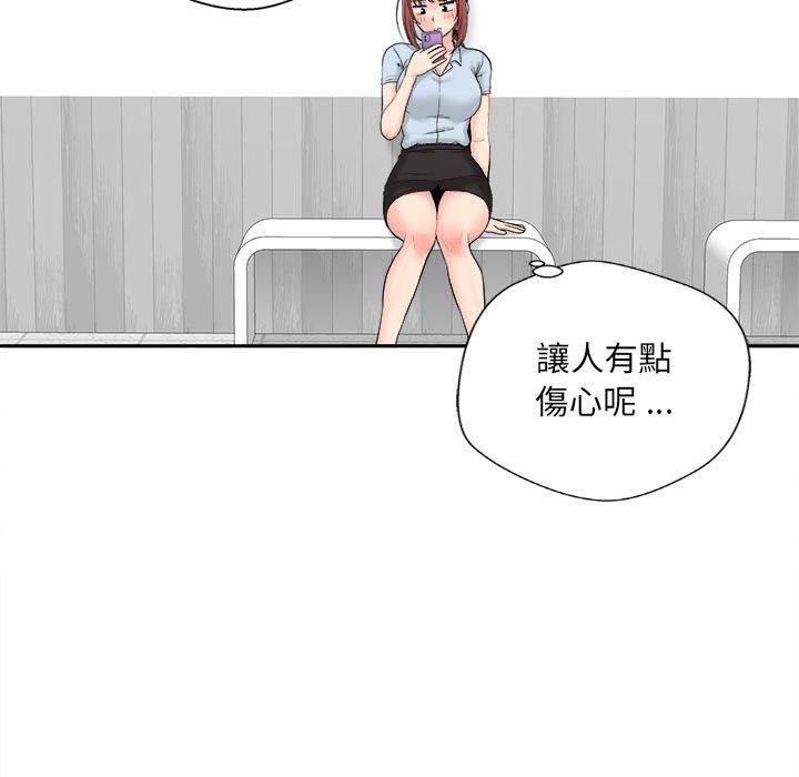 第3话-新人OL的私密帐号-新人OL的私密帐号（第11张）