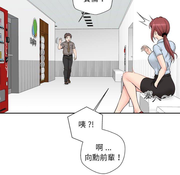 第3话-新人OL的私密帐号-新人OL的私密帐号（第14张）