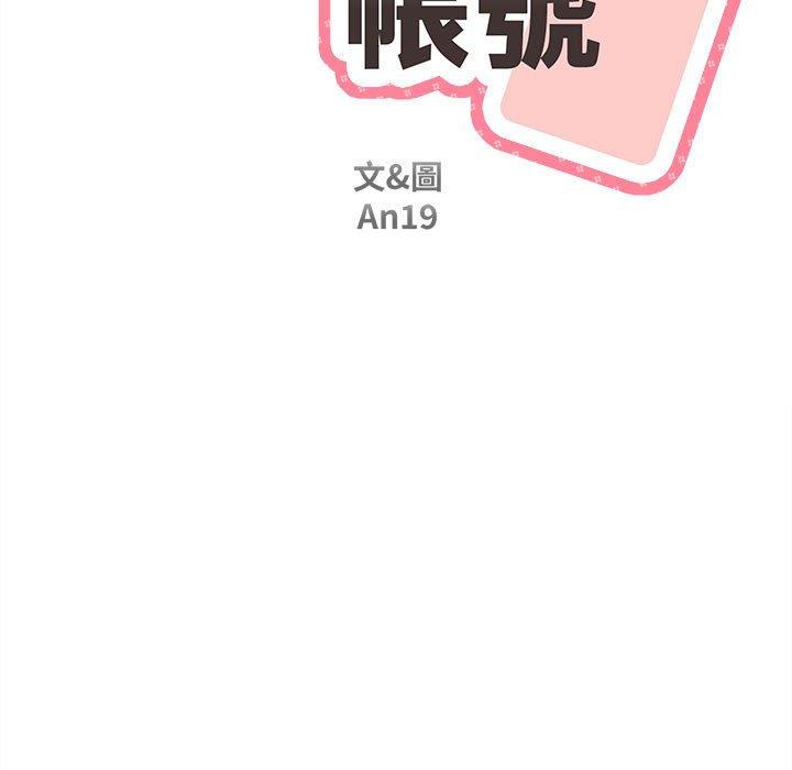 第3话-新人OL的私密帐号-新人OL的私密帐号（第21张）