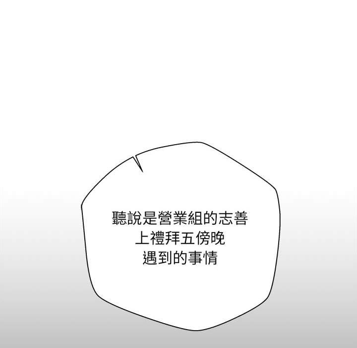 第3话-新人OL的私密帐号-新人OL的私密帐号（第22张）