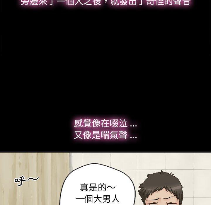 第3话-新人OL的私密帐号-新人OL的私密帐号（第25张）