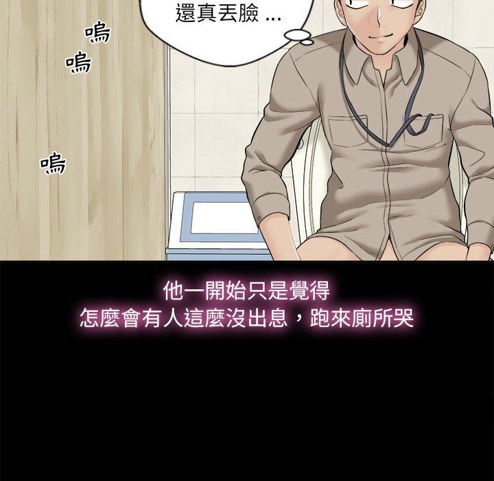 第3话-新人OL的私密帐号-新人OL的私密帐号（第26张）