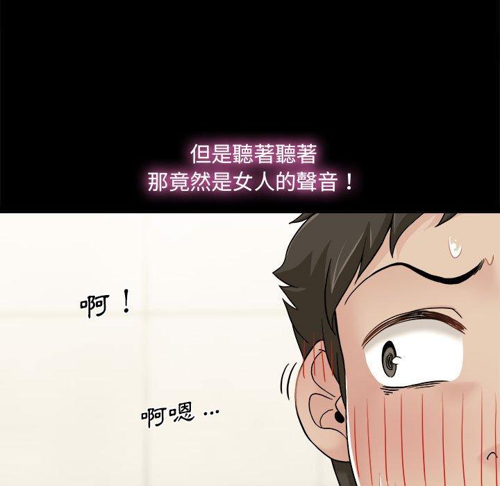 第3话-新人OL的私密帐号-新人OL的私密帐号（第27张）