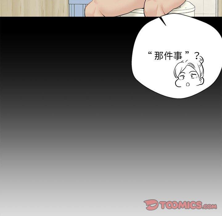 第3话-新人OL的私密帐号-新人OL的私密帐号（第30张）