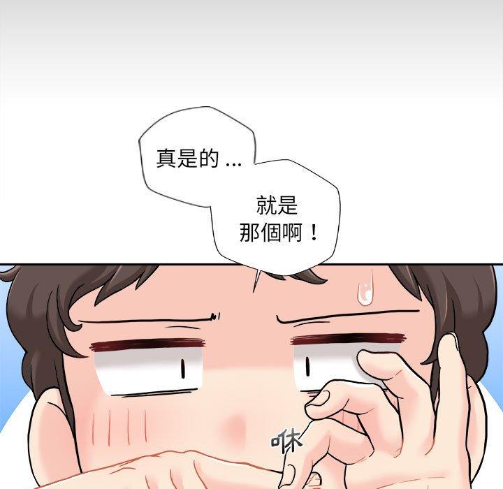第3话-新人OL的私密帐号-新人OL的私密帐号（第31张）