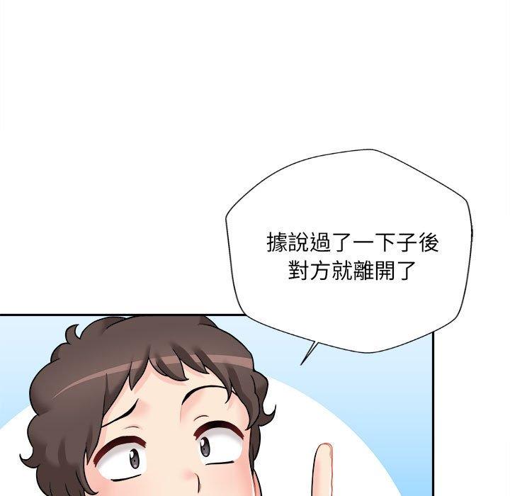 第3话-新人OL的私密帐号-新人OL的私密帐号（第35张）