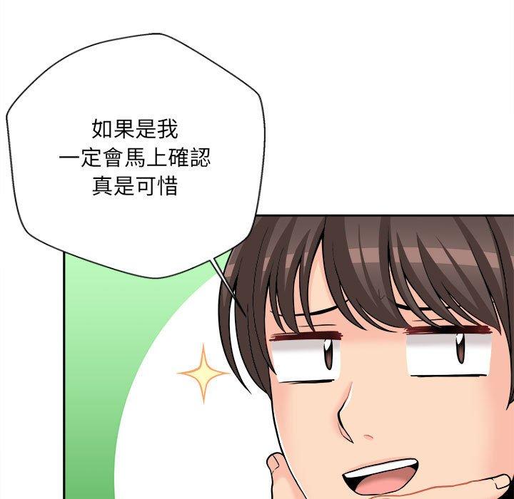 第3话-新人OL的私密帐号-新人OL的私密帐号（第37张）