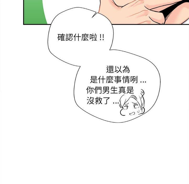 第3话-新人OL的私密帐号-新人OL的私密帐号（第38张）