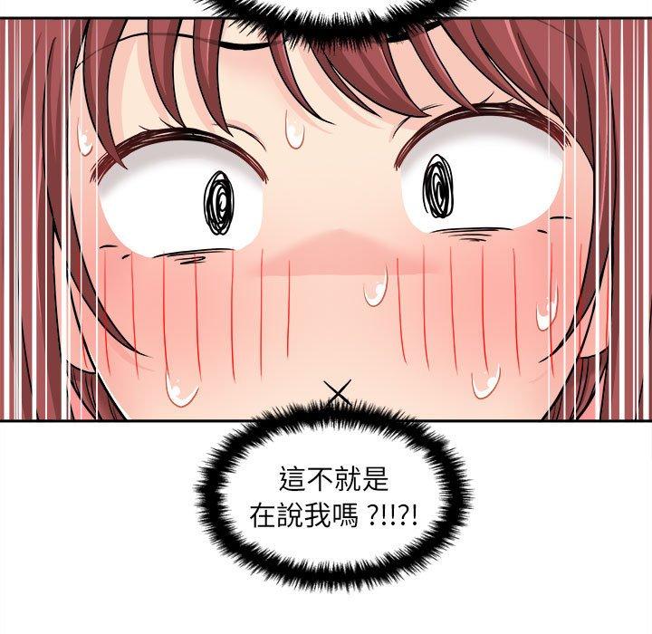 第3话-新人OL的私密帐号-新人OL的私密帐号（第41张）