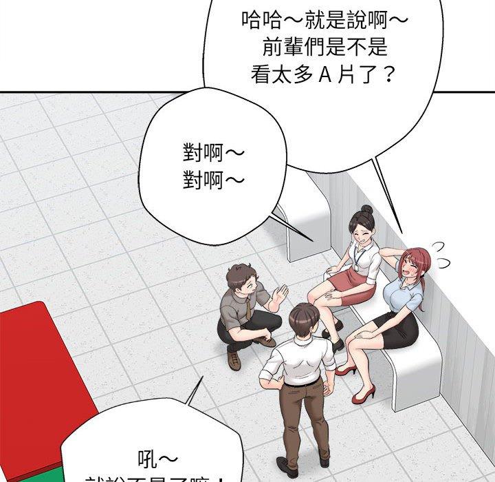 第3话-新人OL的私密帐号-新人OL的私密帐号（第44张）