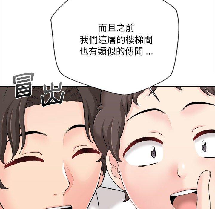 第3话-新人OL的私密帐号-新人OL的私密帐号（第46张）