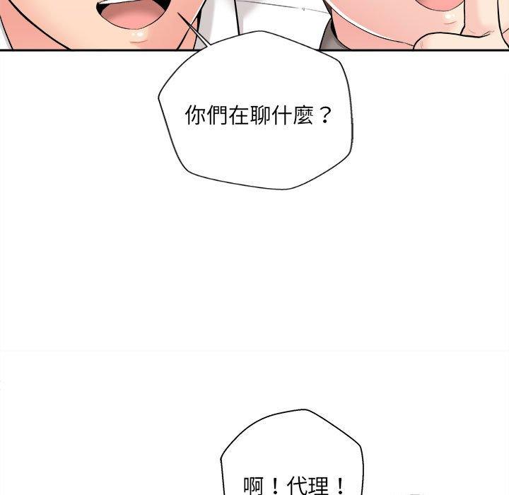 第3话-新人OL的私密帐号-新人OL的私密帐号（第47张）
