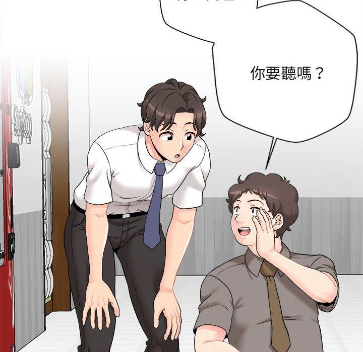 第3话-新人OL的私密帐号-新人OL的私密帐号（第48张）