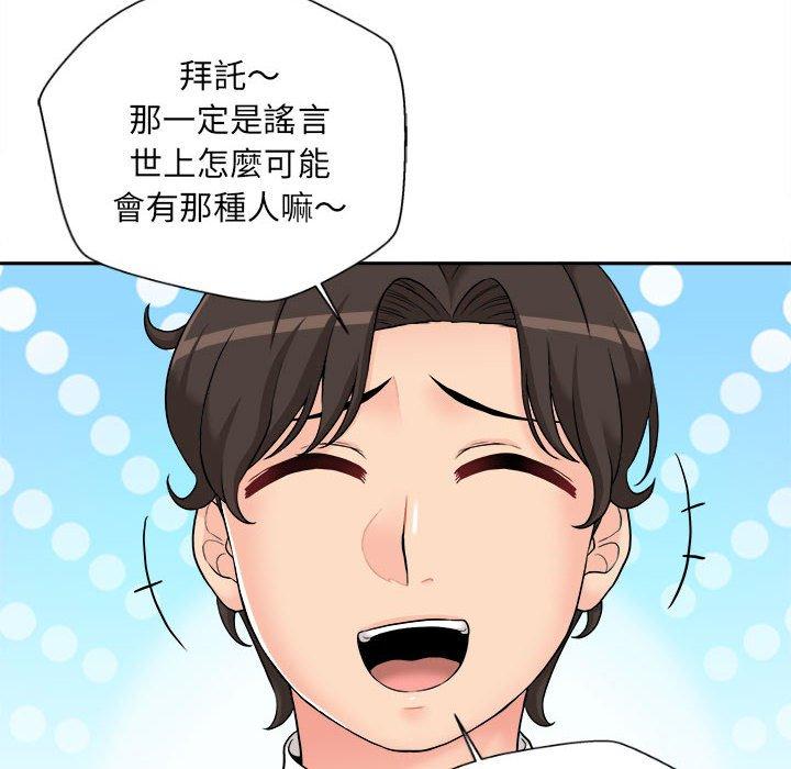 第3话-新人OL的私密帐号-新人OL的私密帐号（第52张）